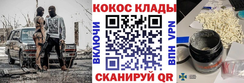 Купить закладки Видное COCAIN Колумбийский