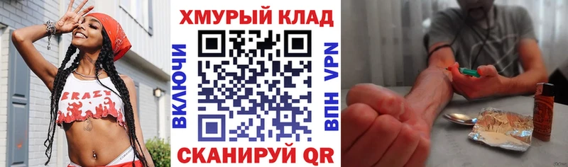 Героин герыч  Купить закладки  Видное 