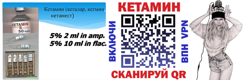 КЕТАМИН ketamine  Купить закладки  Видное 