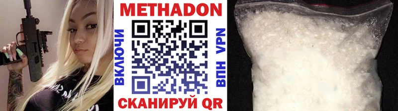 МЕТАДОН VHQ  Купить закладки  Видное 