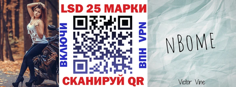 Купить закладки  Видное  Марки N-bome 1,5мг 